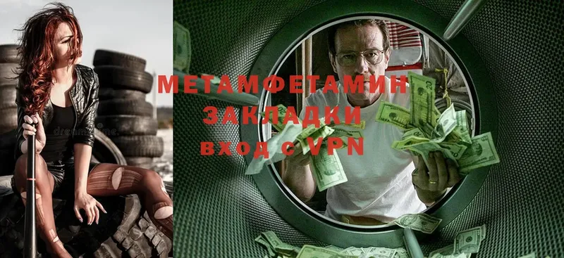 купить   Гулькевичи  Метамфетамин винт 